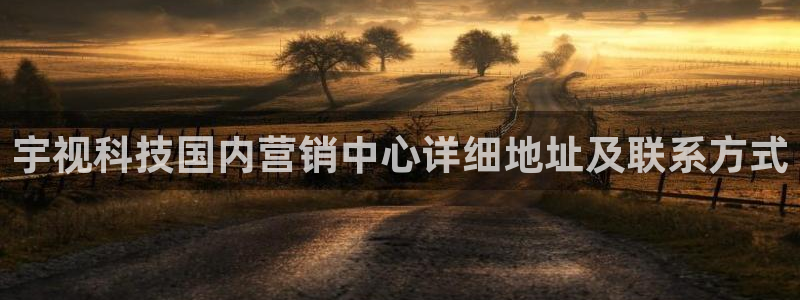 金年会金字招牌诚信经营