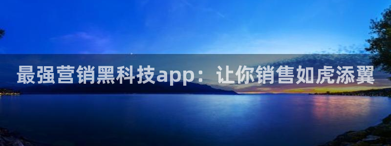 金年会官方下载app
