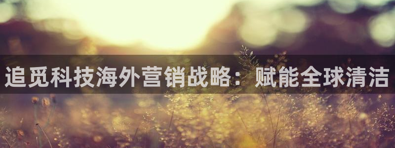 金年会-金字招牌信誉至上