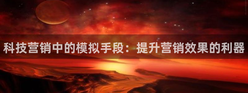 金年会平台官网