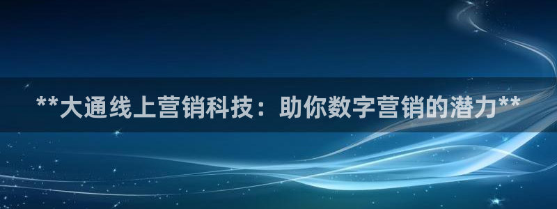 金年会网站登录