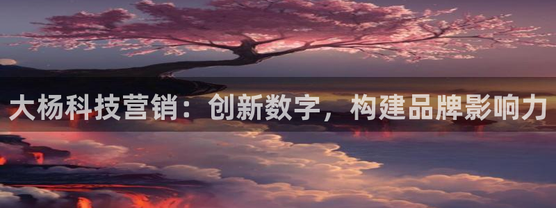 金年会电子平台