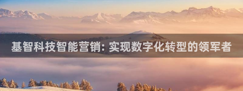 金年会金字招牌至上
