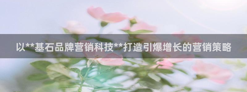 金年会pp电子