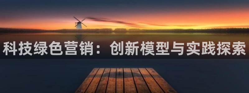 金年会金字招牌下载